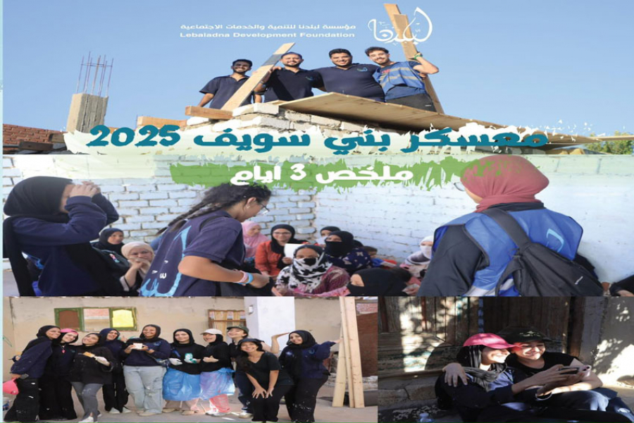 Bani Sweif Boot Camp